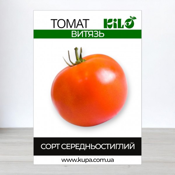 Насіння томату Витязь, 0,5кг